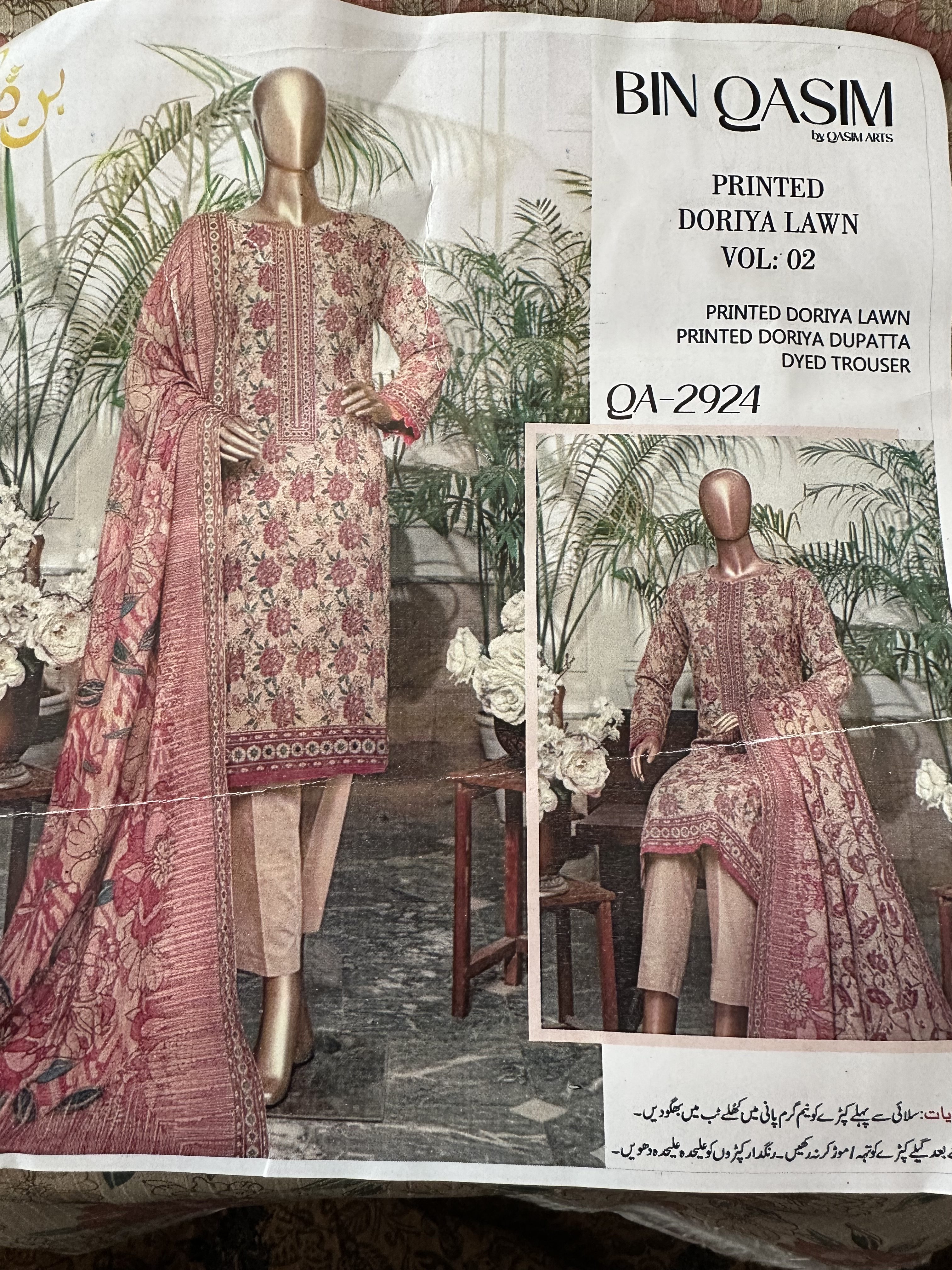 BIN QASIM PRINTED DORIYA LAWN VOL. 02 Suit