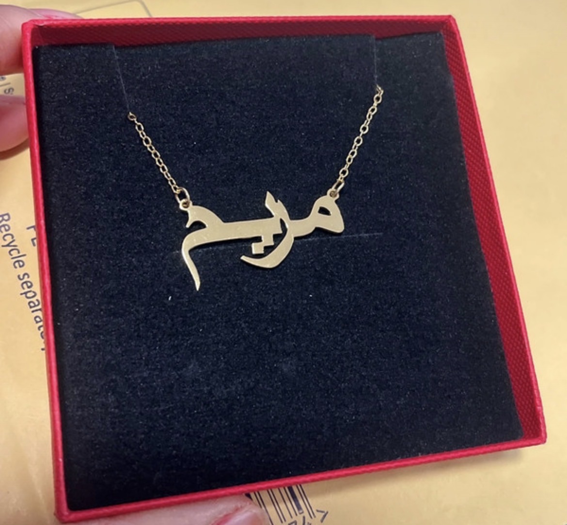 Arabic Name Necklace Maryam - Image 2