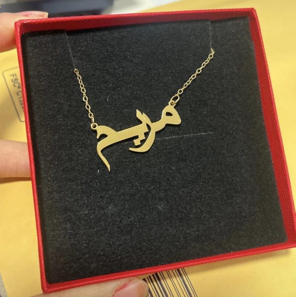 Arabic Name Necklace Maryam
